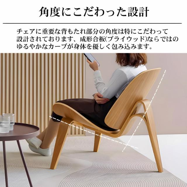CH07 ハンスJウェグナー Shell Chair シェルチェア ラウンジチェア デザイナーズチェア ミッドセンチュリー 北欧 モダン 木製椅子 ベージュ_4