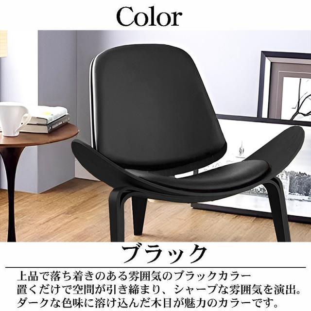 CH07 ハンスJウェグナー Shell Chair シェルチェア ラウンジチェア デザイナーズチェア ミッドセンチュリー 北欧 モダン 木製椅子 ブラック_7