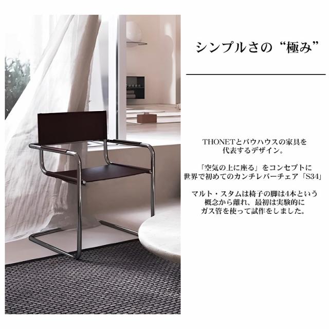 ダイニングチェア 北欧 一人掛け モダン S34 革張り サドルレザー ラウンジチェア レザー リビングチェア デザイナーズチェア ホテルライク カンティレバー キャンティレバー デスクチェア リビング 肘無し 国内在庫 CH-10BK_2
