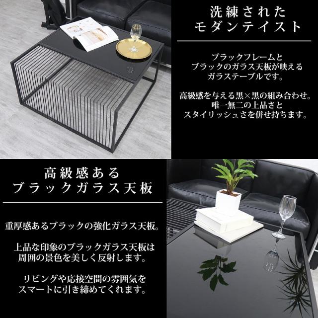 センターテーブル 2台セット ガラステーブル ブラックガラス ロー  