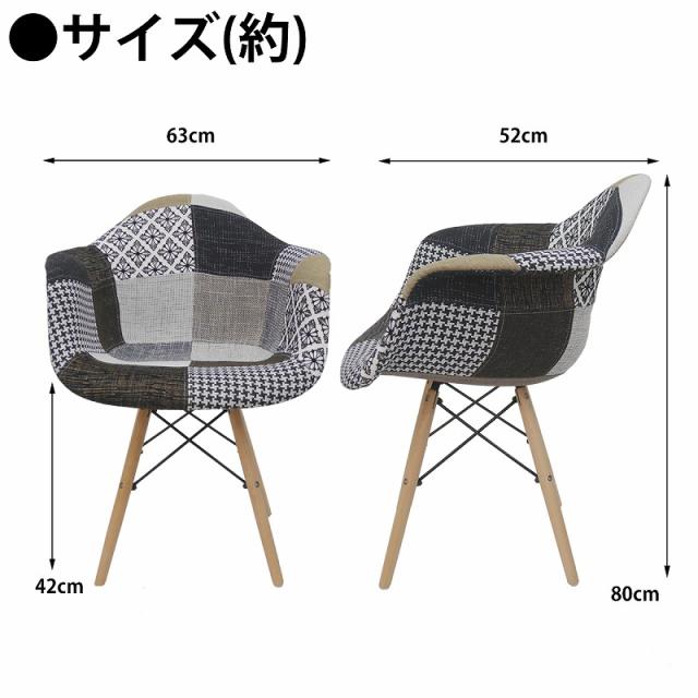 イームズ チェア ファブリック DAW Eames アームシェルチェア 木脚 デザイナーズ 家具 ダイニングチェア 北欧テイスト パッチワーク ジェネリック家具 ジェントル 1脚【EM-36】_6