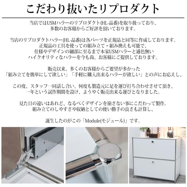 サイドボード リプロダクト Module 北欧 組み立て サイドボード 幅75.5cm 国内在庫 オープンラック キャビネット チェスト リビング 収納 モダン モジュール デスク 家具 ML-08WH_7