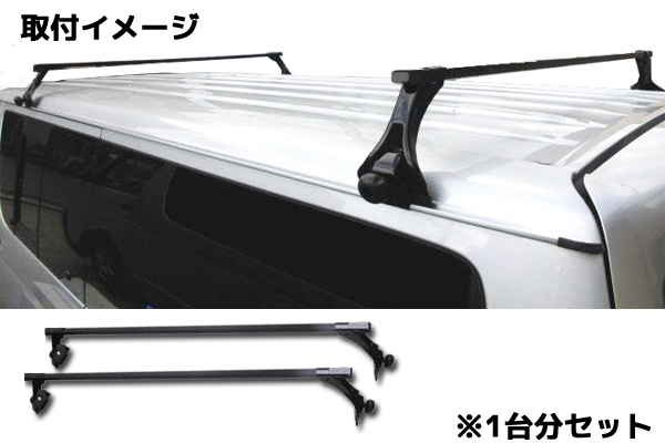 汎用 キャリアバー 標準ルーフ用キャリアバー システムキャリアルーフ 