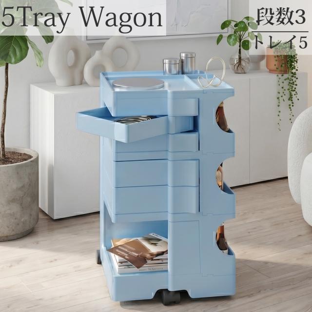 収納 ワゴン 3段5トレイ 5段トレイ Wagon 収納ラック キャスター付き デザイナーズ家具 ミッドセンチュリー キッチンワゴン マルチワゴン サイドテーブル 韓国 おしゃれ KW-10BL 14,384円