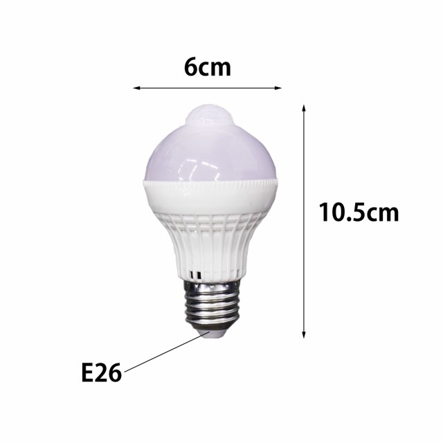 LED電球 E26 人感センサー付き 5W 2個セット 電球色 天井照明 省エネ 