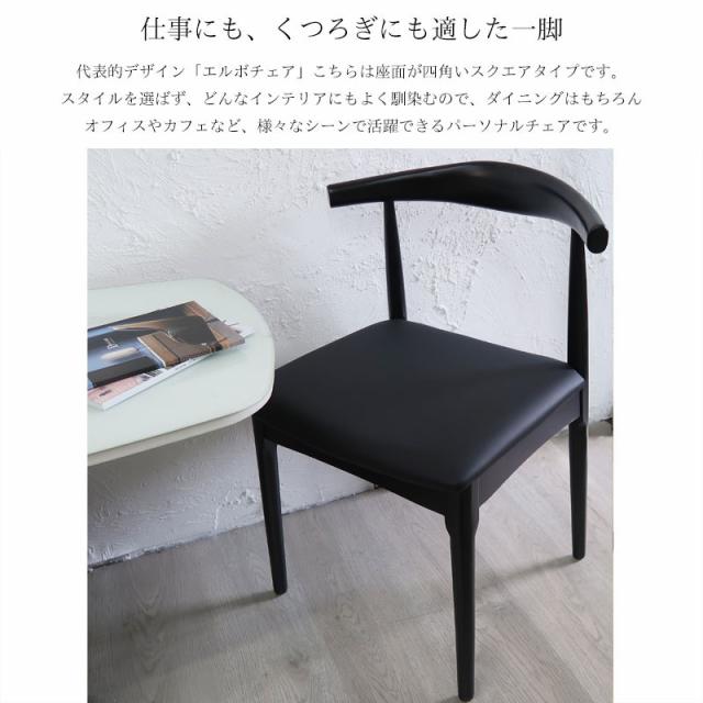 ウェグナー エルボーチェア／スクエアタイプ／リプロダクト品