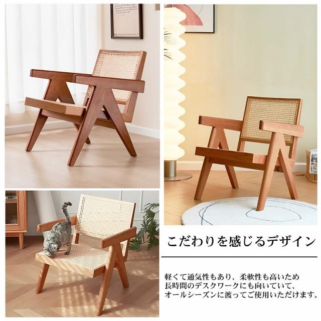 ラタンチェア 籐編み ラウンジチェア 北欧 イージーチェア ジャンヌレ  