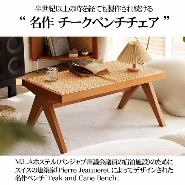 ラタン 椅子　サイドテーブル付き テレフォンベンチ 籐 椅子・チェア ラタン ベンチ サイドテーブル付き テレフォンベンチ 籐製