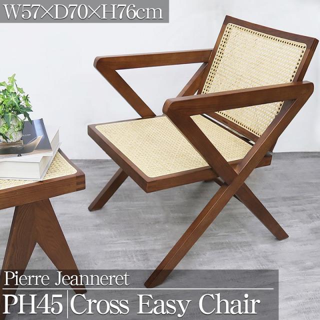 ラタンチェア 籐編み ダイニングチェア ラタンチェア 北欧 ジャンヌレ