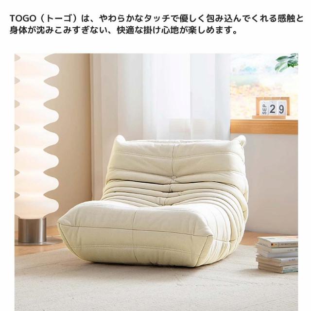 ソファ 一人掛け トーゴ togo mini トーゴ ミニ 子供 ソファ 一人用 