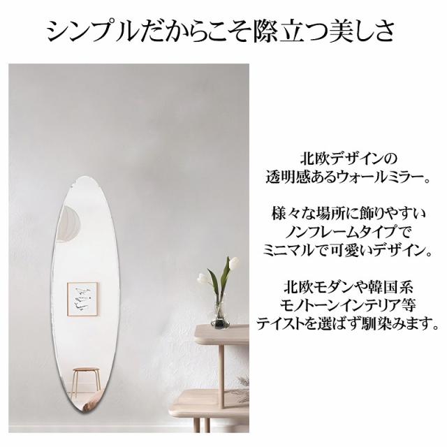 フレームレス ウォールミラー 姿見 大型 壁掛け鏡 ミニマル