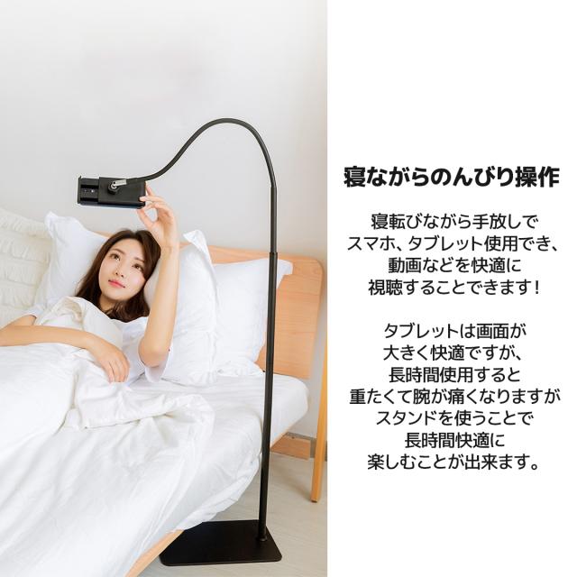 スマホ スタンド タブレット ホルダー Ss 01bk 360度回転可能 フレキシブルアーム 寝ながら Ipad Iphone 床置き おしゃれ 高さ調節可能 の通販はau Pay マーケット World Net