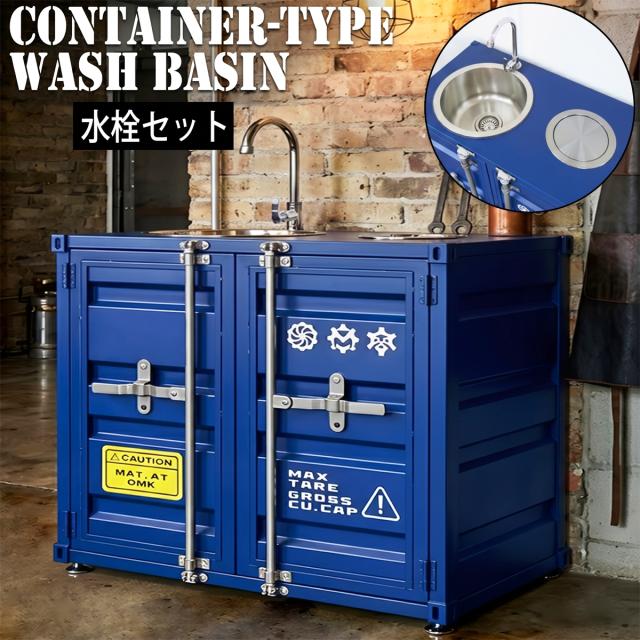 洗面台 収納 インダストリアル 水栓 排水金具 洗面ボウル おしゃれ コンテナ レトロ 蛇口付き ダストシュート アメリカン雑貨 インテリア ステンレス キッチン トイレ 玄関 ガレージ WS-02BL 29,237円