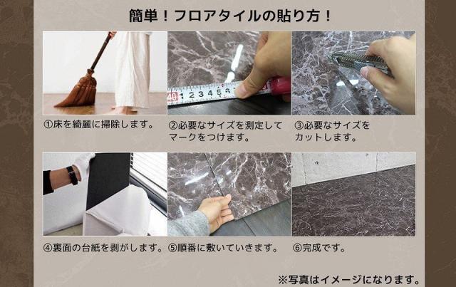 フロアタイル 業者御用達 プロ仕様 石目調 接着剤付き 床材 フローリング 貼るだけ フローリングタイル DIY 床 フロアタイルステッカー 6畳 600角 600mm 60cm 28枚セット FT-03_7