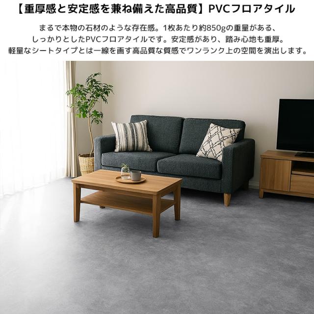 フロアタイル 業者御用達 プロ仕様 石目調 接着剤付き 床材 フローリング 貼るだけ フローリングタイル DIY 床 フロアタイルステッカー 6畳 600角 600mm 60cm 28枚セット FT-03_1