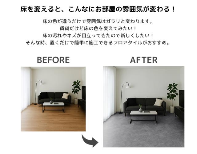 フロアタイル 業者御用達 プロ仕様 石目調 接着剤付き 床材 フローリング 貼るだけ フローリングタイル DIY 床 フロアタイルステッカー 6畳 600角 600mm 60cm 28枚セット FT-03_2