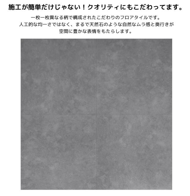フロアタイル 業者御用達 プロ仕様 石目調 接着剤付き 床材 フローリング 貼るだけ フローリングタイル DIY 床 フロアタイルステッカー 6畳 600角 600mm 60cm 28枚セット FT-03_5