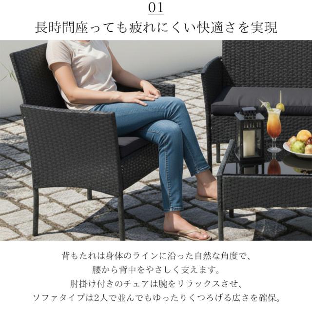 ガーデンチェアセット 4点セット ラタン調 ガーデンファニチャー 