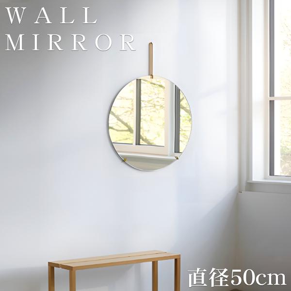鏡 壁掛け ウォールミラー 丸 北欧 壁掛けミラー WALL MIRROR シンプル インテリア フレームレス 玄関 卓上 おしゃれ ホテルライク 直径50cm SM-21GO