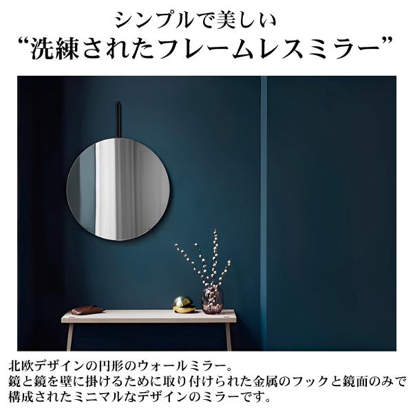 鏡 壁掛け ウォールミラー 丸 北欧 壁掛けミラー WALL MIRROR シンプル インテリア フレームレス 玄関 卓上 おしゃれ ホテルライク 直径50cm SM-21BK