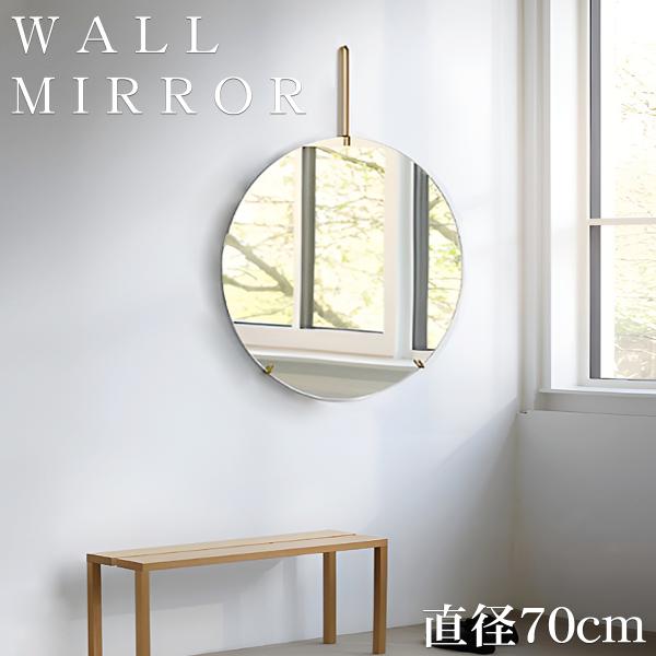 鏡 壁掛け ウォールミラー 丸 北欧 壁掛けミラー WALL MIRROR シンプル インテリア フレームレス 玄関 卓上 おしゃれ ホテルライク 直径70cm SM-22GO