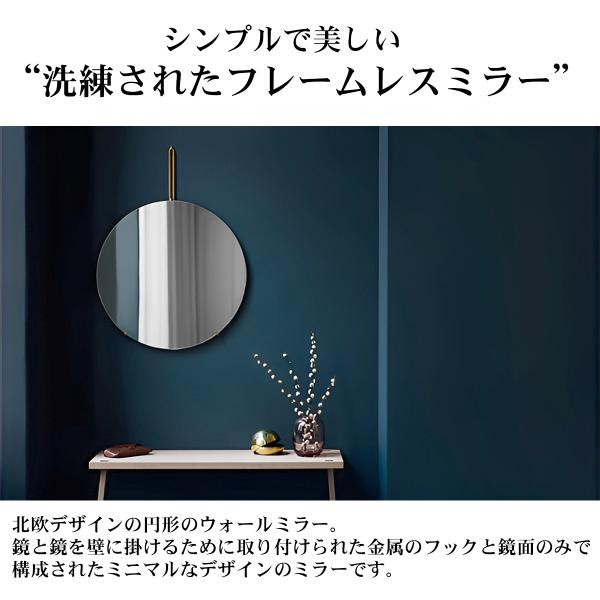 鏡 壁掛け ウォールミラー 丸 北欧 壁掛けミラー WALL MIRROR シンプル インテリア フレームレス 玄関 卓上 おしゃれ ホテルライク 直径70cm SM-22GO_1