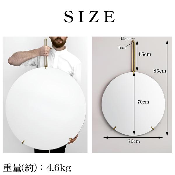 鏡 壁掛け ウォールミラー 丸 北欧 壁掛けミラー WALL MIRROR シンプル インテリア フレームレス 玄関 卓上 おしゃれ ホテルライク 直径70cm SM-22GO_13