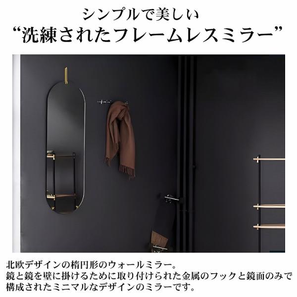 姿見 壁掛け 鏡 ウォールミラー 全身鏡 北欧 壁掛けミラー TALL MIRROR 洗面台 シンプル インテリア フレームレス 玄関 135cm×45cm SM-19GO_1