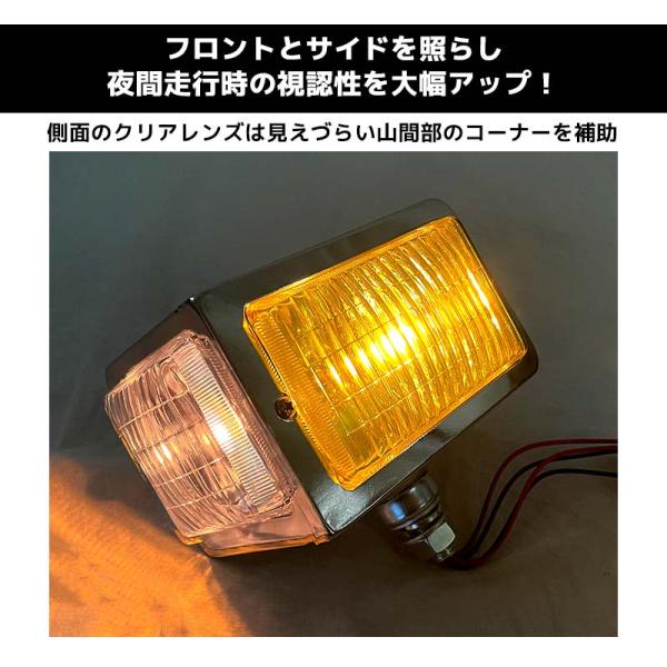 当時物仕様 トラック メッキ 汎用 レトロ コーナーランプ フォグランプ 24V イエロー クリア ガラスレンズ カーブランプ デコトラ HT-25YR_1