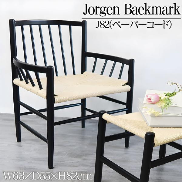 北欧家具　ペーパーコードラウンジチェア 楽天市場】ペーパーコードチェア ラウンジチェア アッシュ 無垢