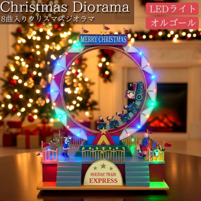 クリスマス イルミネーション ジオラマタウン オールドビレッジ スノー