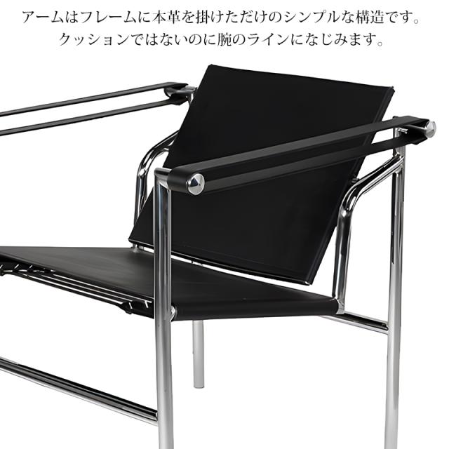 ダイニングチェア 北欧 ル・コルビジェ LC1 Sling Chair スリングチェア Le Corbusier 本革張り 牛革 チェア 一人掛け ラウンジチェア おしゃれ デザイナーズチェア 国内在庫 LC1BK_5