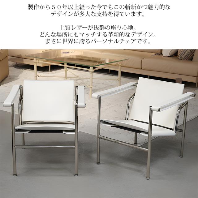 ダイニングチェア 北欧 ル・コルビジェ LC1 Sling Chair スリングチェア Le Corbusier 本革張り 牛革 チェア 一人掛け ラウンジチェア おしゃれ デザイナーズチェア 国内在庫 LC1WH_3