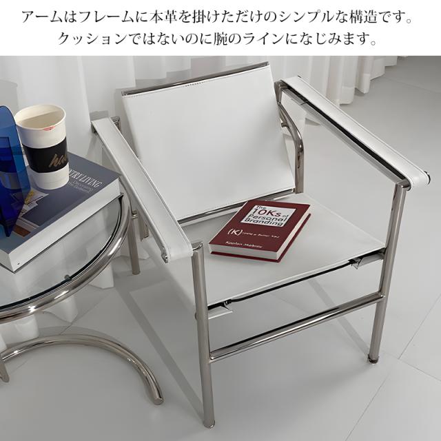 ダイニングチェア 北欧 ル・コルビジェ LC1 Sling Chair スリングチェア Le Corbusier 本革張り 牛革 チェア 一人掛け ラウンジチェア おしゃれ デザイナーズチェア 国内在庫 LC1WH_5