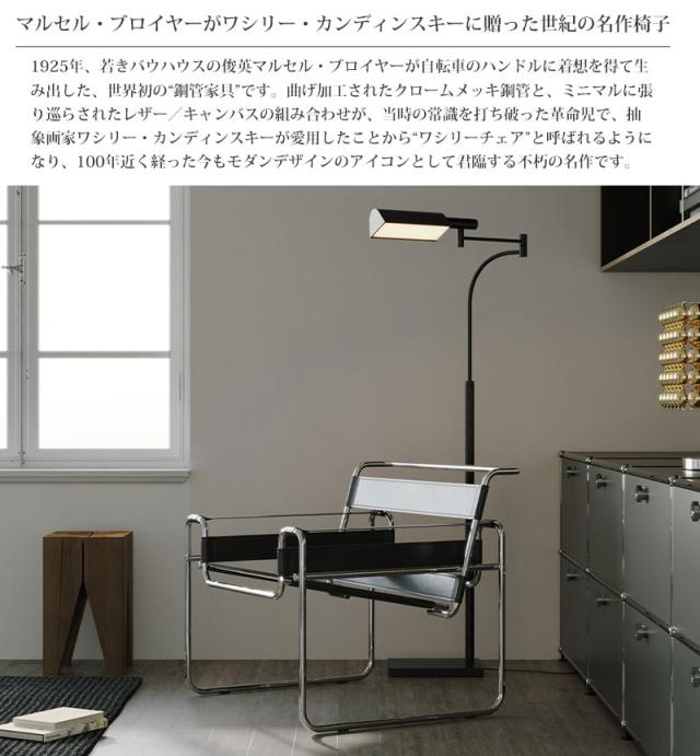ダイニングチェア 北欧 ワシリーラウンジチェア WASSILY LOUNGE CHAIR