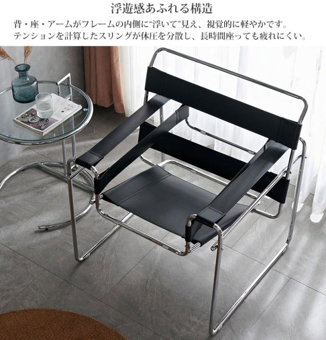ダイニングチェア 北欧 ワシリーラウンジチェア WASSILY LOUNGE CHAIR
