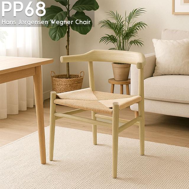 ペーパーコード北欧デザイン2 アームチェア ナチュラルリ