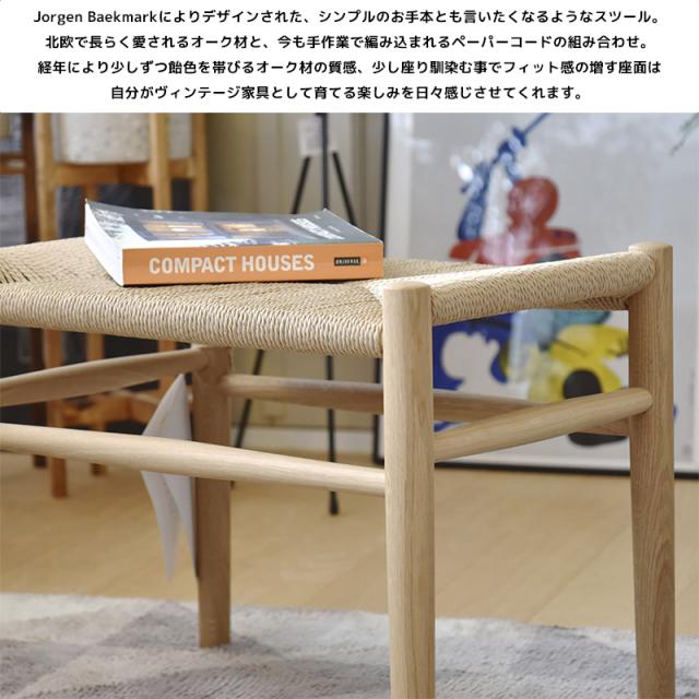 スツール 北欧 木製 J83 チェア ヨーエン・ベックマーク オットマン ペーパーコード ダイニングチェア リビング 天然木 ジェネリック家具 おしゃれ インテリア デンマーク P-27BJ_1