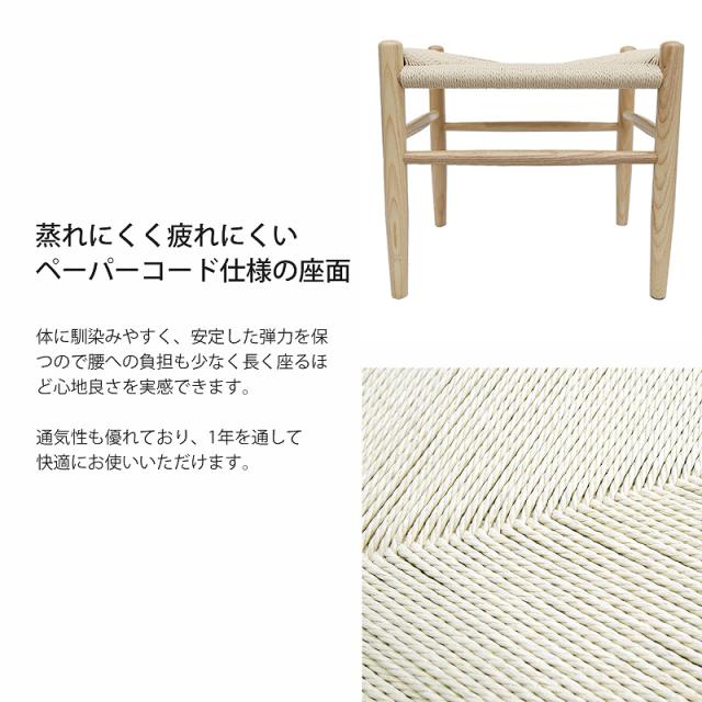 スツール 北欧 木製 J83 チェア ヨーエン・ベックマーク オットマン ペーパーコード ダイニングチェア リビング 天然木 ジェネリック家具 おしゃれ インテリア デンマーク P-27BJ_3