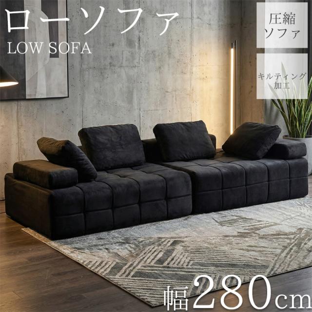 ソファ ソファー 3人掛け 4人掛け スエード カウチソファー 280cm 圧縮 ソファ フロアソファ リビングソファ ワイド ソファー カウチ カウチソファ 3人 三人掛け 3P 肘付き クッション付き 北欧 sofa 脚なし 梅雨 SFA-09BK