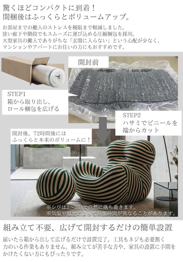 ウレタン ソファ 圧縮 一人掛け おしゃれ Serie Up 2000 UP5_6 Gaetano Pesce ガエターノ・ぺッシェ ラウンジチェア モダン フロアソファ リビングソファ ソファー デザイナーズチェア オットマン リプロダクト 新生活応援 SFA-12GB_10