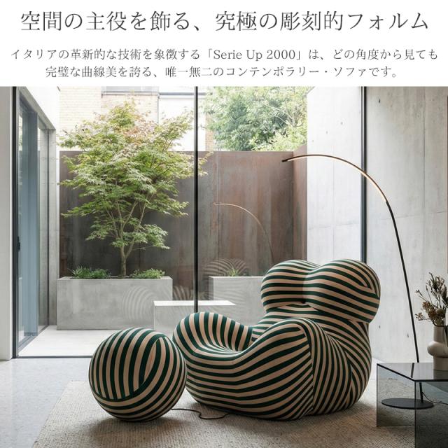 ウレタン ソファ 圧縮 一人掛け おしゃれ Serie Up 2000 UP5_6 Gaetano Pesce ガエターノ・ぺッシェ ラウンジチェア モダン フロアソファ リビングソファ ソファー デザイナーズチェア オットマン リプロダクト 新生活応援 SFA-12GB_3