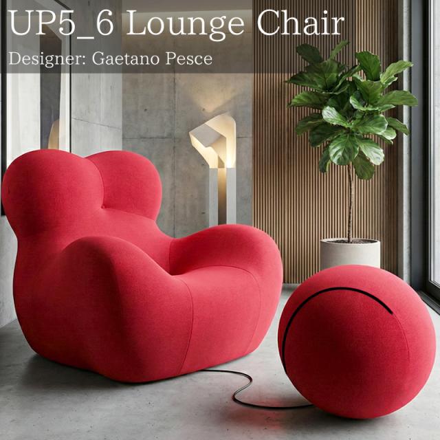 ウレタンソファ 圧縮ソファ 一人掛け おしゃれ Serie Up 2000 UP5_6 Gaetano Pesce ガエターノ・ぺッシェ ラウンジチェア モダン フロアソファ リビングソファ ソファー デザイナーズチェア リプロダクト オットマン 新生活応援 SFA-12RD