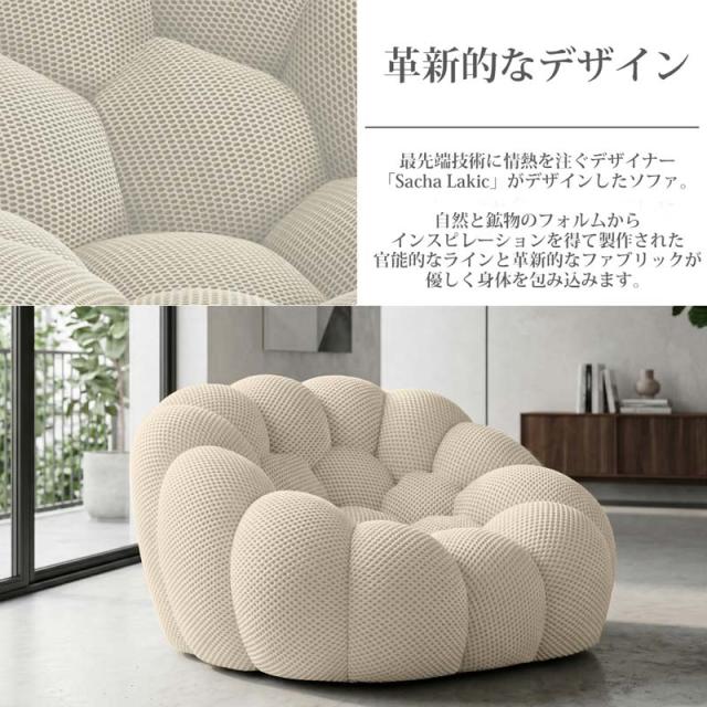ウレタンソファ 圧縮ソファ 一人掛け Bubble バブルソファ メッシュ ソファ アームレスト付き 一人用ソファ 一人用 1P チェア 椅子 おしゃれ ローソファ フロアソファ モダン デザイナー 北欧 高反発ウレタン リプロダクト SFA-14BJ_1