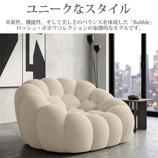 ウレタンソファ 圧縮ソファ 一人掛け Bubble バブルソファ メッシュ ソファ アームレスト付き 一人用ソファ 一人用 1P チェア 椅子 おしゃれ ローソファ フロアソファ モダン デザイナー 北欧 高反発ウレタン リプロダクト SFA-14BJ_2
