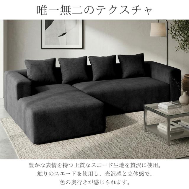 圧縮 カウチソファ 270cm 3人掛け 圧縮 ソファ フロアソファ スエード コーナーソファ カウチ カウチソファー リビングソファ ソファー 3人 3人掛 3P オットマン 肘付き クッション付き sofa l字 北欧 脚なし 新生活応援 SFA-15BK_3