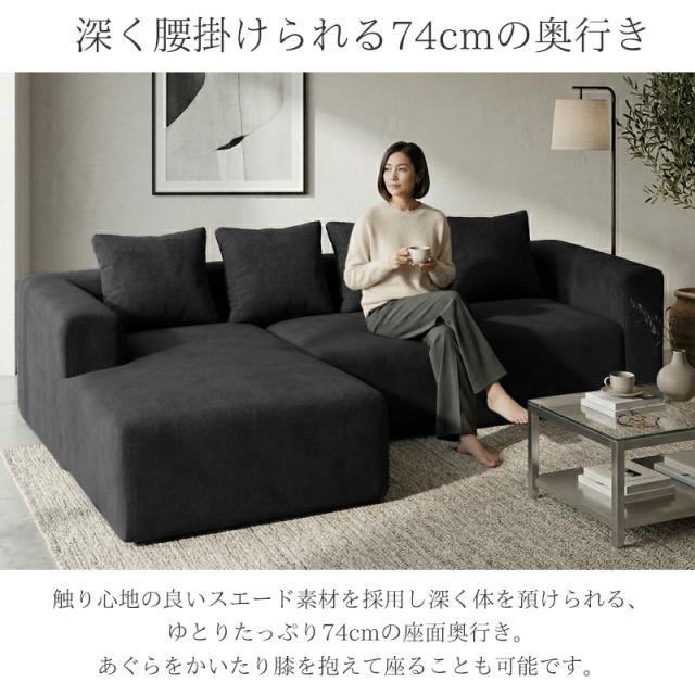 圧縮 カウチソファ 270cm 3人掛け 圧縮 ソファ フロアソファ スエード コーナーソファ カウチ カウチソファー リビングソファ ソファー 3人 3人掛 3P オットマン 肘付き クッション付き sofa l字 北欧 脚なし 新生活応援 SFA-15BK_5