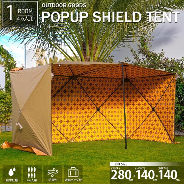ポップアップシールドテント 陣幕 ワンタッチ ウィンドスクリーン 6人用 ドームテント ファミリーテント スクリーンタープ 大型 日よけ 防水 風よけ 風防 スクリーンシェード テント 通気 アウトドア 簡単組み立て TN-42
