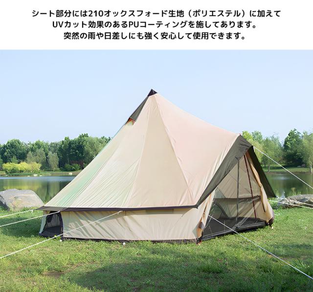 ベルテント 4m ワンポールテント 6人用 ドームテント ファミリー