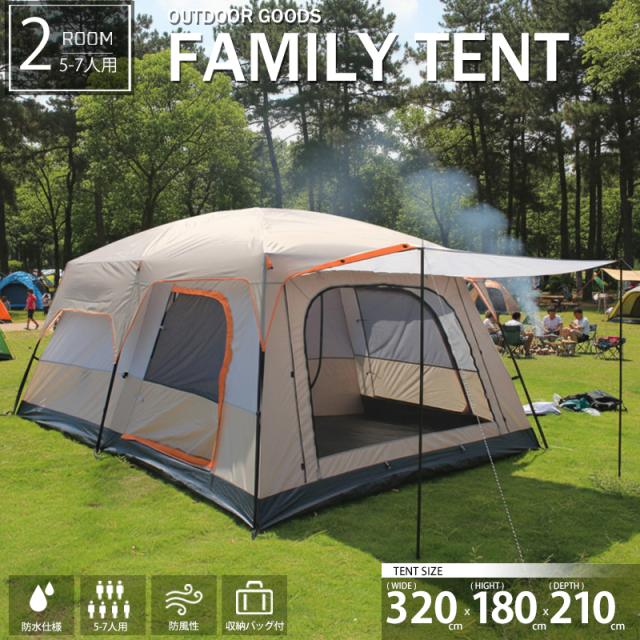 ドームテント ファミリーテント 2ルームテント ファミリー 5-7人用 アウトドア 就寝スペース2ルーム＋リビング 付 キャンプ レジャー 大型ツールーム キャンプテント 防水 初心者 BBQ 防水 TN-46BJ